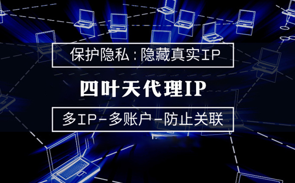 【玉树代理IP】什么是代理ip池？如何提高代理服务器的网速