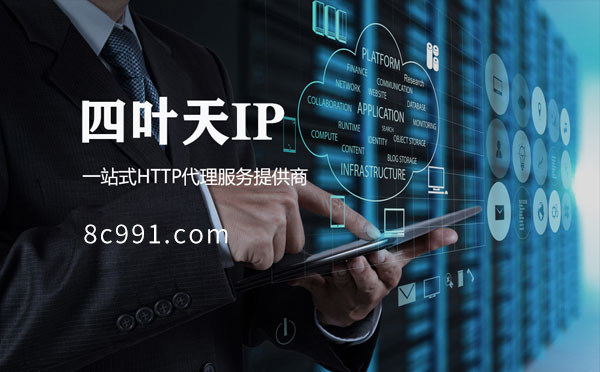 【玉树代理IP】IP地址是什么？更改IP地址会有什么影响？